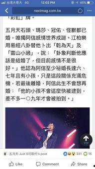 娱乐圈算命爆料是真的吗,揭秘真相还是无稽之谈? 第2张 娱乐圈算命爆料是真的吗,揭秘真相还是无稽之谈? 第2张