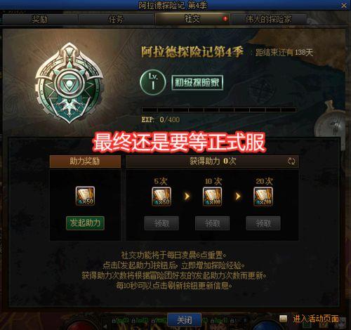 地下城战令最新爆料,神秘奖励与升级系统大揭秘！  第2张