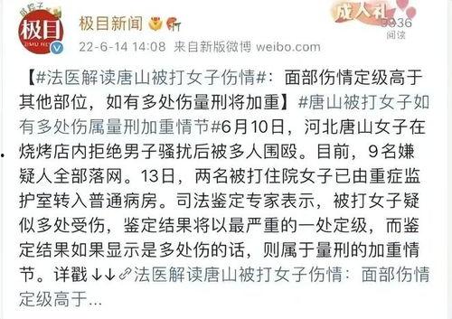 唐山女孩爆料真相视频,还原事件始末  第3张