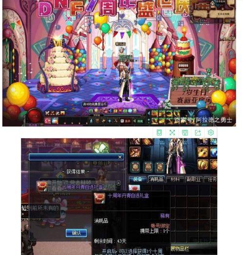 dnf最新福利爆料消息,最新爆料揭示超值活动与丰厚奖励  第3张