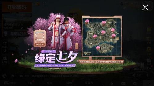 和平精英最新祈愿返场爆料 第1张 和平精英最新祈愿返场爆料 第1张