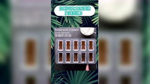 巧克力爆料冰淇淋视频,冰淇淋中的甜蜜诱惑  第3张