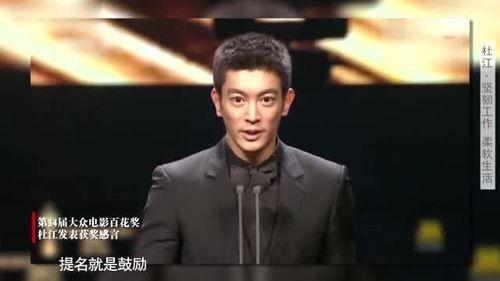 杜江娱乐爆料视频播放,揭秘娱乐圈幕后故事