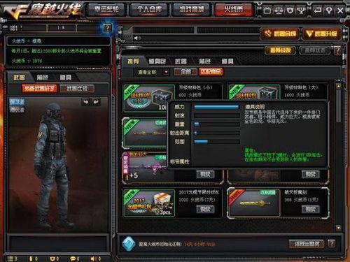 体验服穿越火线爆料视频,精彩内容抢先看！  第2张