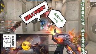 体验服穿越火线爆料视频,精彩内容抢先看！  第3张