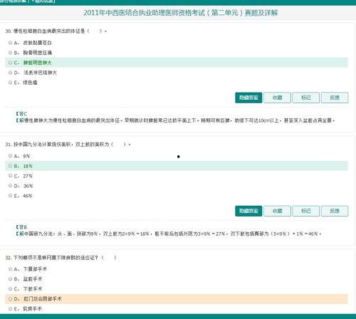 西医医生爆料视频大全最新,真实医疗内幕大公开  第1张