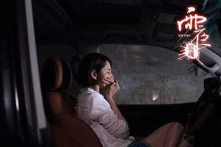 雨夜惊魂在线观看,惊悚悬疑，揭秘午夜惊悚事件  第2张