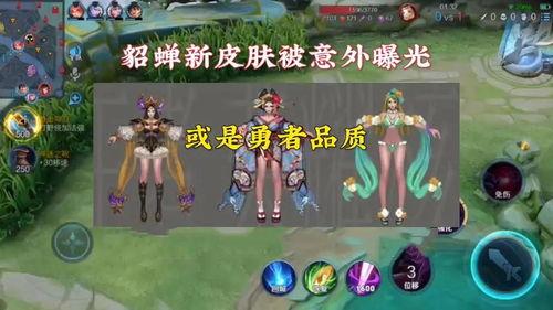 王者最新情报爆料皮肤是什么,神秘新皮肤即将亮相，神秘英雄引期待！  第2张