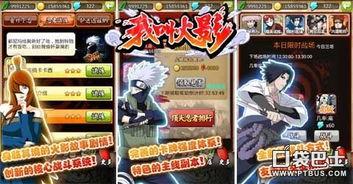 火影现场爆料视频大全最新,独家揭秘忍者世界幕后真相