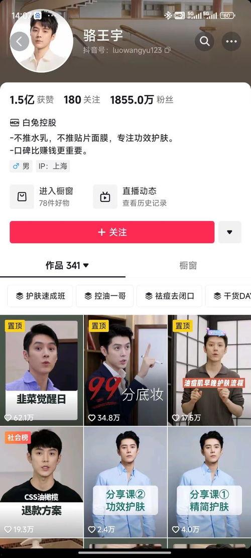 教授皮肤爆料视频大全最新  第3张