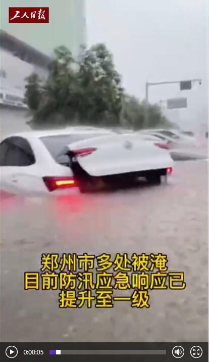 郑州爆料大雨视频最新版  第2张