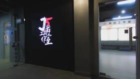 尾田工作室熟人爆料视频,独家揭秘海贼王创作幕后故事  第3张